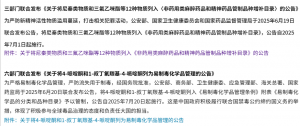 2025.07.01-新闻配图