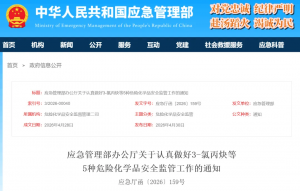 0511配图新闻